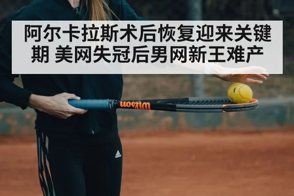 tennis training