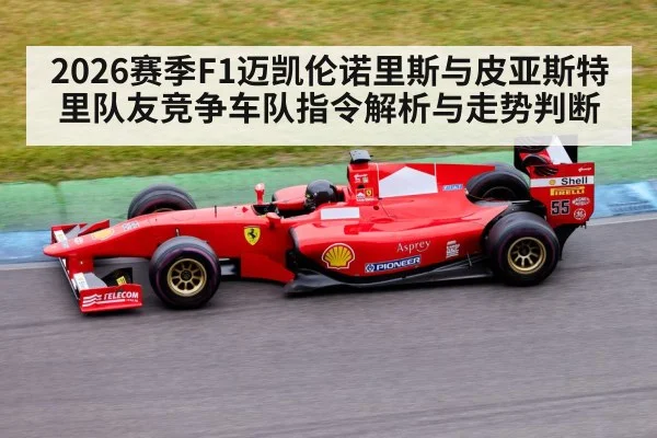 Formula 1 race car on track